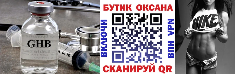 купить   Дмитровск  БУТИРАТ 1.4BDO 