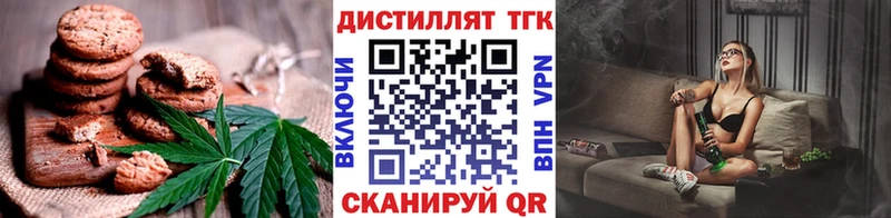 купить закладку  Дмитровск  Еда ТГК конопля 