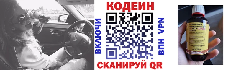 Codein напиток Lean (лин)  где купить   Дмитровск 