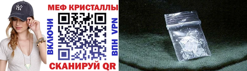 Меф кристаллы  Дмитровск 