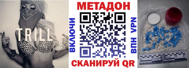 Метадон methadone хочу наркоту Дмитровск